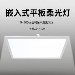 北方中廣節照JZ-H100 LED會議室燈嵌入式燈翻轉補光燈錄播教室柔光燈